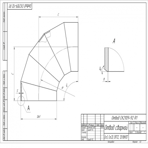 Отвод секторный 90° 720×8 СК 2109-92-030-30